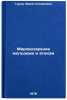 Mirovozzrenie molodezhi i ateizm. In Russian /Youth worldview and atheism . Gurov, Yuri Stepanovich