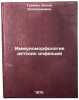 Immunomorfologiya detskikh infektsiy. In Russian . Guzman, Bella Solomonovna