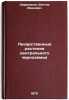 Lekarstvennye rasteniya tsentral'nogo chernozem'ya. In Russian . Zavrazhnov, Viktor Ivanovich