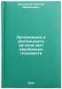 Organizatsiya i deyatel'nost' organov zags zarubezhnykh gosudarstv. In Russian . Zalessky, Viktor Vasilievich