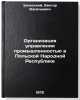 Organizatsiya upravleniya promyshlennost'yu v Pol'skoy Narodnoy Respublike. I&Ouml;. Zalessky, Viktor Vasilievich