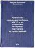 Leninskaya kontseptsiya istorii KPSS i ee osvoenie istoriko-partiynoy istorio&Ouml;. Zevelev, Alexander Izrailevich