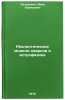 Realisticheskie modeli kvarkov i astrofizika. In Russian . Zeldovich, Yakov Borisovich