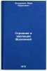 Stroenie i evolyutsiya Vselennoy. In Russian . Zeldovich, Yakov Borisovich