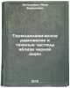 Termodinamicheskoe ravnovesie i tyazhelye chastitsy vblizi chernoy dyry. In R&Ouml;. Zeldovich, Yakov Borisovich