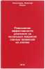 Povyshenie effektivnosti udaleniya na chesal'nykh mashinakh sornykh primesey &Ouml;. Zolotarev, Nikolai Ilyich