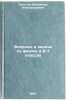 Voprosy i zadachi po fizike v 6-7 klassakh. In Russian . Zolotov, Vladimir Alexandrovich