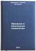 Vvedenie v prikladnuyu sotsiologiyu. In Russian . Davidyuk, Georgy Petrovich