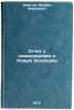 Otchet o komandirovke v Novuyu Zelandiyu. In Russian . Davitaya, Feofan Farneevich