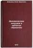 Dinamicheskie nagruzki v zubchatykh peredachakh. In Russian . Davydov, Isai Shaulovich