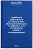 Rifeyskie karbonatnye otlozheniya Yugo-Vostoka Sibirskoy platformy i ee obram&Ouml;. Davydov, Yuri Vladimirovich