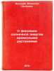 O fiksatsii solnechnoy energii drevesnymi rasteniyami. In Russian . Dadykin, Vsevolod Petrovich