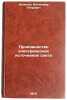 Proizvodstvo elektricheskikh istochnikov sveta. In Russian . Denisov, Vladimir Petrovich