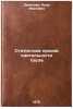Statistika proizvoditel'nosti truda. In Russian /Productivity statistics. Denisova, Aida Ivanovna