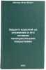 Zashchita izdeliy iz alyuminiya i ego splavov lakokrasochnymi pokrytiyami. In&Ouml;. Denker, Ilya Ilyich