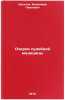 Ocherki sudebnoy meditsiny. In Russian /Forensics Essays. Desyatov, Vladimir Pavlovich