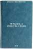 O Rodine, o muzhestve, o slave. In Russian . Doronin, Ivan Ivanovich