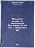 Sel'skoe khozyaystvo feodal'noy Moldavii (konets XVII - nachalo XIX v.). In R&Ouml;. Dragnev, Demir Mironovich