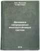 Dinamika nepreryvnykh mnogoustoychivykh sistem. In Russian . Dub, Yaroslav Teofilovich