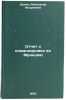 Otchet o komandirovke vo Frantsiyu. In Russian /Report on a mission to France. Dulov, Alexander Andreevich
