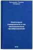 Kletochnye poverkhnosti i ikh evolyutsionnye preobrazovaniya. In Russian . Evgenieva, Tatyana Petrovna