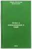 Otchet o komandirovke v SShA. In Russian . Zhurin, Vyacheslav Vasilievich