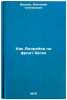 Kak Andreyka na front begal. In Russian /How Andreyka ran to the front. Ivanov, Anatoly Stepanovich