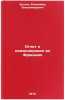 Otchet o komandirovke vo Frantsiyu. In Russian /Report on a mission to France. Ershov, Vladimir Vladimirovich