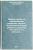 Zadachi vuzov po dal'neyshemu razvitiyu nauchno-issledovatel'skoy raboty stud&Ouml;. Efimenko, Georgy Grigorievich