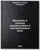 Vvedenie v tekhniku detsimetrovykh i santimetrovykh voln. In Russian . Zherebtsov, Ivan Petrovich
