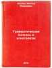 Travmaticheskaya bolezn' i alkogolizm. In Russian . Deglin, Viktor Yakovlevich