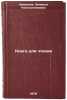 Kniga dlya chteniya. In Russian /Book to read . "Demshina, Zinaida Konstantinovna"
