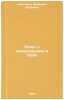 Otchet o komandirovke v SShA. In Russian . Dzhelepov, Venedikt Petrovich