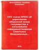 XXV sezd KPSS ob ukreplenii oboronnoy moshchi gosudarstva i dal'neyshem soverÖ. Jetpisbaev, Urumbay Ilyasovich