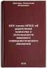 XXV sezd KPSS ob ukreplenii edinstva i splochennosti mirovogo kommunistichesk&Ouml;. Dmitruk, Alexander Andreevich