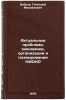 Aktual'nye problemy ekonomiki, organizatsii i planirovaniya NIOKR. In Russian . Dobrov, Gennady Mikhailovich