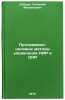 Programmno-tselevye metody upravleniya NIR i OKR. In Russian . Dobrov, Gennady Mikhailovich
