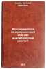 Fotokhimicheski generirovannyy iod kak analiticheskiy reagent. In Russian . Dodin, Evgeniy Ivanovich