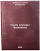 Lenin slushaet Betkhovena. In Russian /Lenin listens to Beethoven. Dreyden, Simon Davidovich