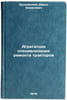 Agregatnaya spetsializatsiya remonta traktorov. In Russian . Dunaevsky, David Borisovich