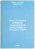 Rol' atlasov v razvitii tematicheskoy kartografii v Rossii i SSSR. In Russian . Durov, Alexey Georgievich