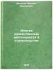 Analiz khozyaystvennoy deyatel'nosti v stroitel'stve. In Russian . Dyachkov, Mikhail Fedorovich