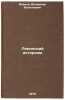Leninskiy istorizm. In Russian /Leninist Historianism . Ivanov, Vladimir Vasilievich