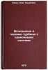 Vozdushnye i gazovye turbiny s odinochnymi soplami. In Russian . Emin, Oleg Naumovich