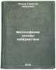 Filosofskie osnovy kibernetiki. In Russian . Zhukov, Nikolai Ivanovich
