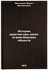 Istoriya arkhitektury dokapitalisticheskikh obshchestv. In Russian . Yaroshenko, Boris Mikhailovich