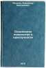 Sotsial'naya psikhologiya o prestupnosti. In Russian . Yakovlev, Alexander Maksimovich