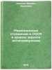 Natsional'nye otnosheniya v SSSR v krivom zerkale antikommunizma. In Russian . Shaikin, Mikhail Ivanovich