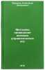 Metodika provedeniya delovykh upravlencheskikh igr. In Russian . Sharapov, Alexander Dmitrievich