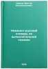 Nemetsko-russkiy slovar' po vychislitel'noy tekhnike. In Russian . Sharov, Viktor Alexandrovich
